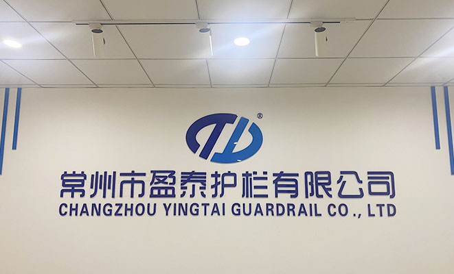 常州市盈泰護(hù)欄有限公司